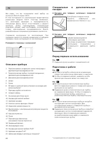 Страница 90