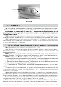 Страница 13
