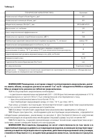 Страница 4
