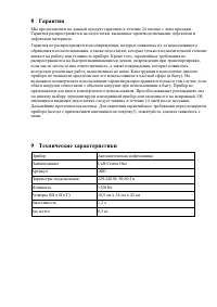 Страница 22