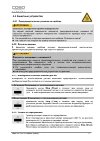Страница 17