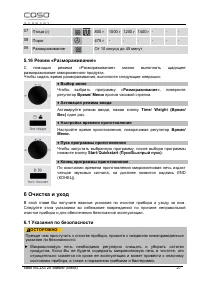 Страница 27