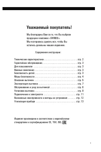 Страница 3
