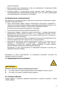 Страница 14