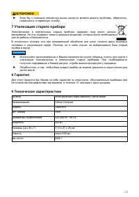 Страница 22