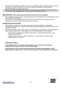 Страница 3