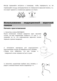 Страница 12