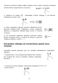 Страница 20