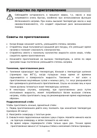 Страница 22