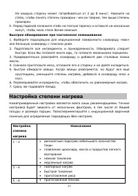 Страница 23