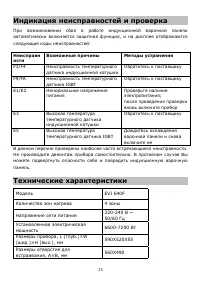 Страница 28