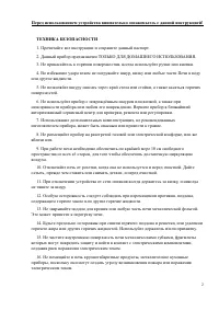 Страница 2
