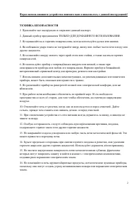 Страница 2