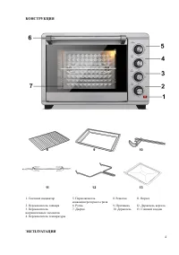 Страница 4