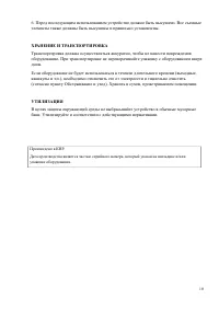 Страница 10
