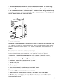 Страница 14