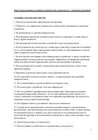 Страница 2