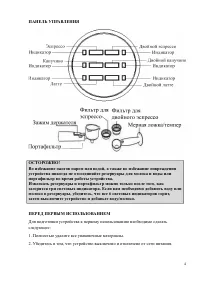 Страница 4