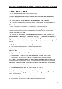 Страница 2