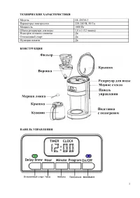 Страница 3