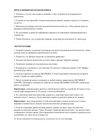 Страница 4