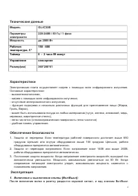Страница 4