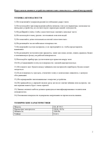 Страница 2