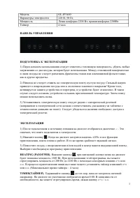 Страница 3