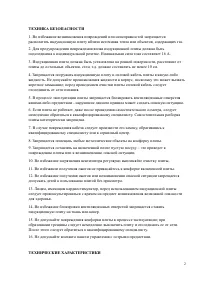Страница 2