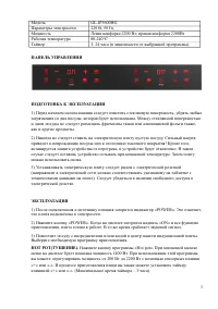 Страница 3