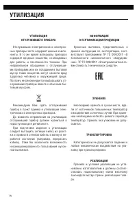 Страница 16