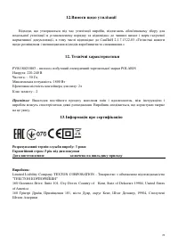 Страница 29
