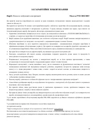 Страница 30