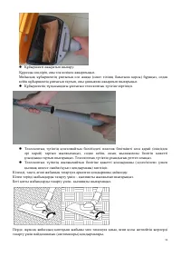 Страница 36