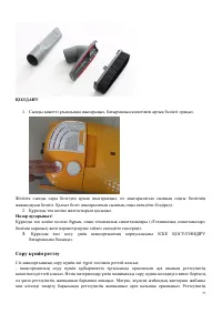 Страница 37