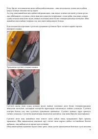Страница 39
