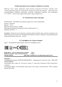 Страница 43