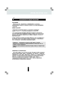 Страница 3
