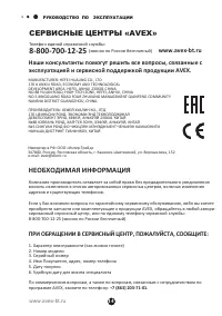 Страница 15