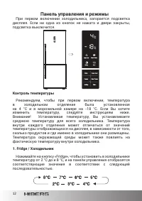 Страница 12