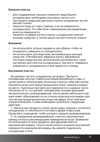 Страница 21