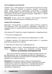Страница 22