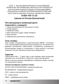 Страница 28