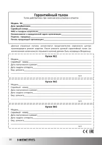 Страница 30