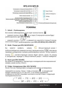 Страница 17