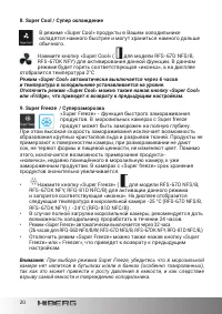 Страница 20