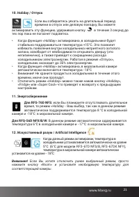 Страница 21