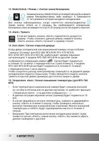 Страница 22