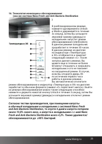 Страница 23