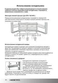 Страница 24